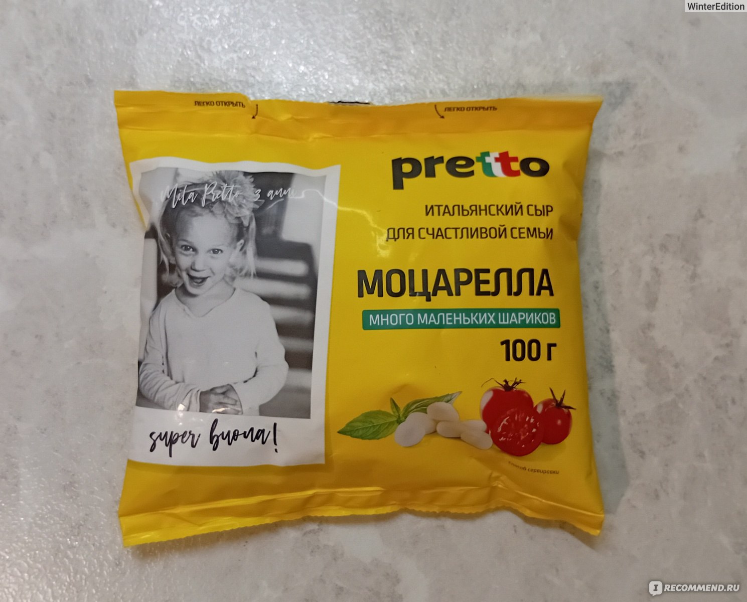 Сыр Моцарелла в воде Pretto 100 г