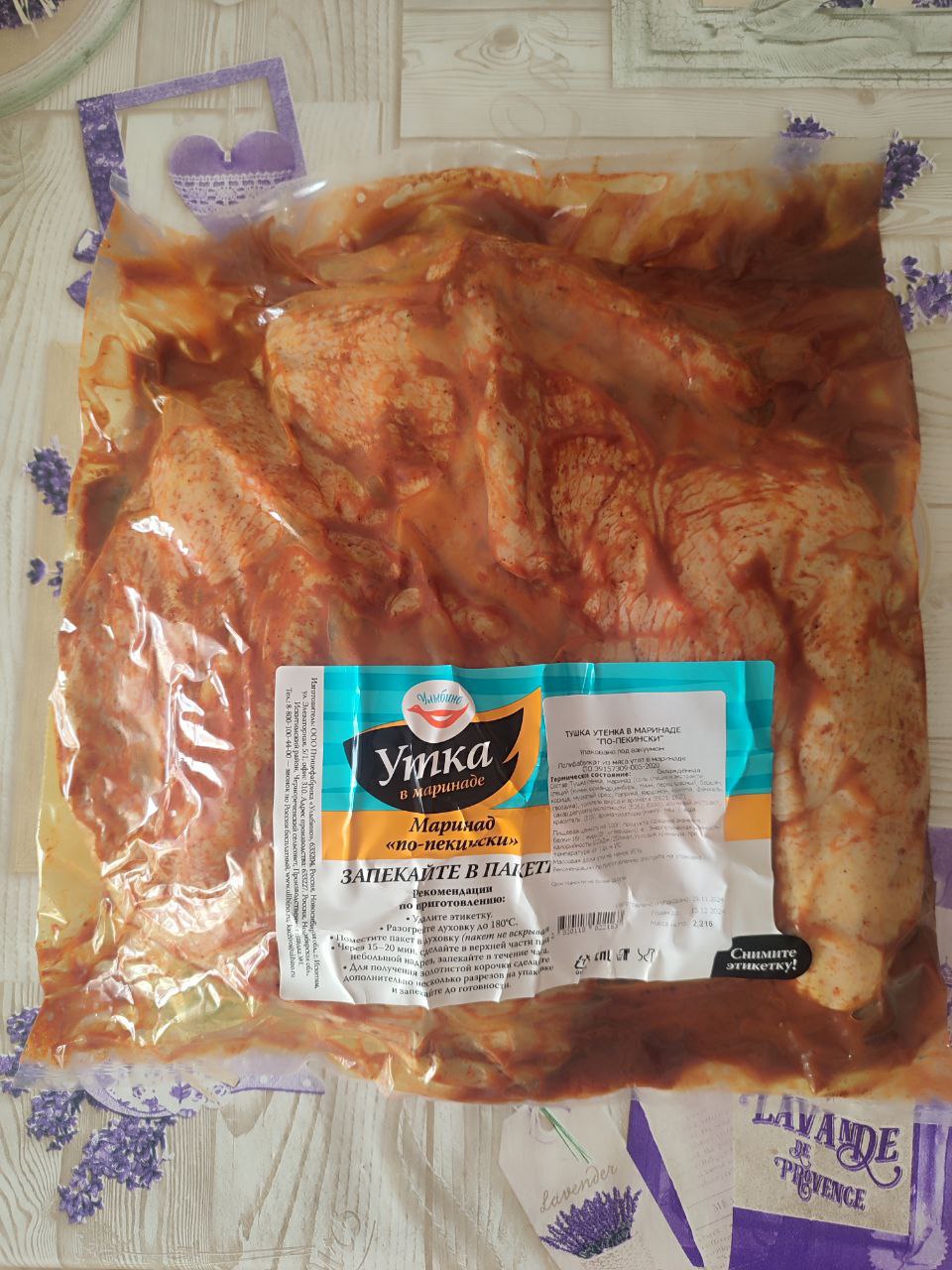 Утка по-пекински ~ 1 — 1.7 кг в шт Любарушкин продукт