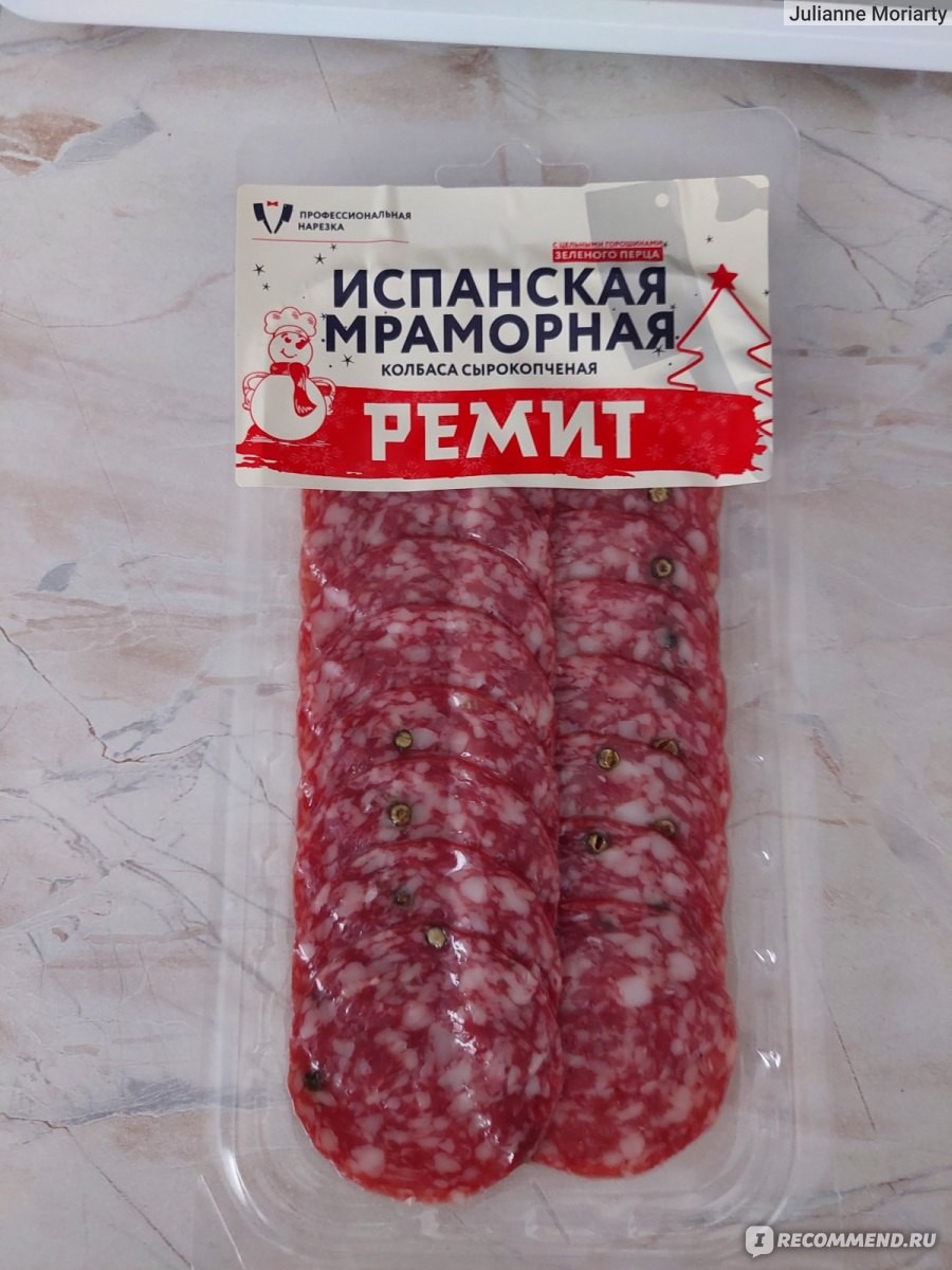 Колбаса сырокопченая Испанская Мраморная Ремит ~ 500-800 г в шт
